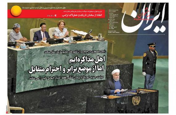 روزنامه,صفحه نخست روزنامه ها,روزنامه های 30شهریور,shabnamha.ir,شبنم همدان,afkl ih,شبنم ها