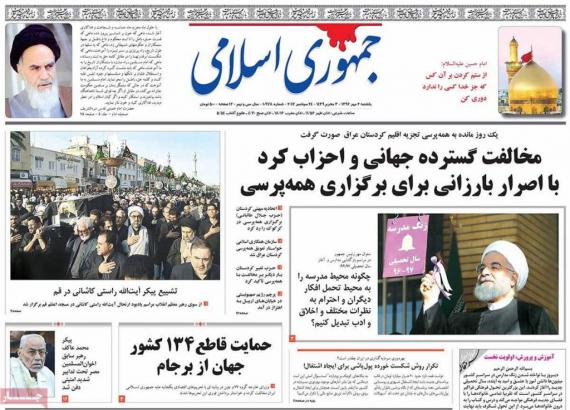 روزنامه,صفحه نخست روزنامه ها,روزنامه های 2 مهرماه,shabnamha.ir,شبنم همدان,afkl ih,شبنم ها