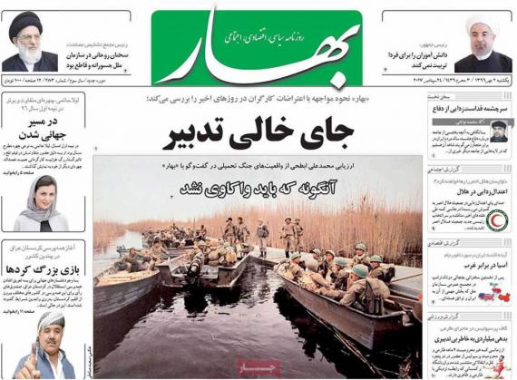 روزنامه,صفحه نخست روزنامه ها,روزنامه های 2 مهرماه,shabnamha.ir,شبنم همدان,afkl ih,شبنم ها