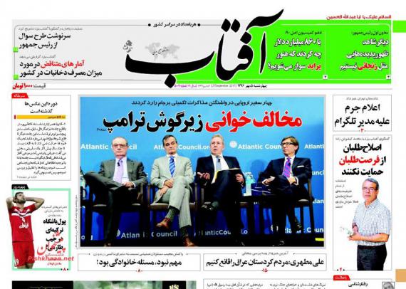 روزنامه,روزنامه های 4مهرماه,روزنامه های صبح کشور,shabnamha.ir,شبنم ها,afkl ih,شبنم همدان