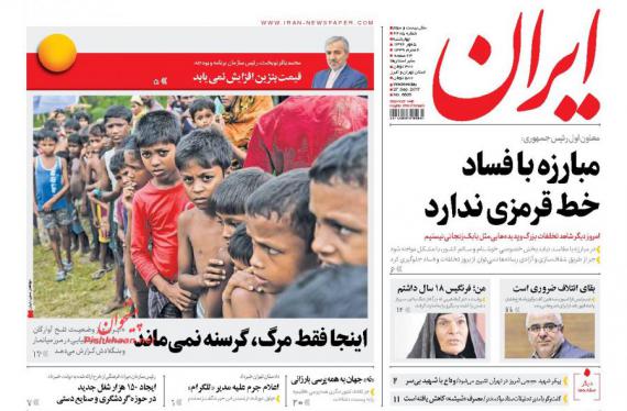 روزنامه,روزنامه های 4مهرماه,روزنامه های صبح کشور,shabnamha.ir,شبنم ها,afkl ih,شبنم همدان