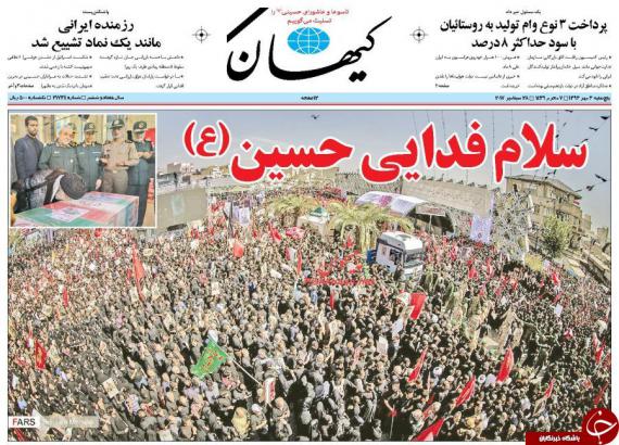 روزنامه,روزنامه های 6 مهر,صفحه نخست روزنامه ها,shabnamha.ir,شبنم همدان,afkl ih,شبنم ها