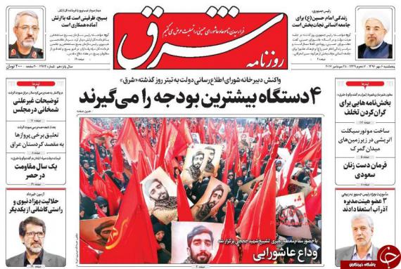 روزنامه,روزنامه های 6 مهر,صفحه نخست روزنامه ها,shabnamha.ir,شبنم همدان,afkl ih,شبنم ها