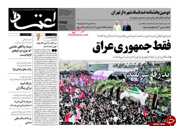 روزنامه,روزنامه های 6 مهر,صفحه نخست روزنامه ها,shabnamha.ir,شبنم همدان,afkl ih,شبنم ها