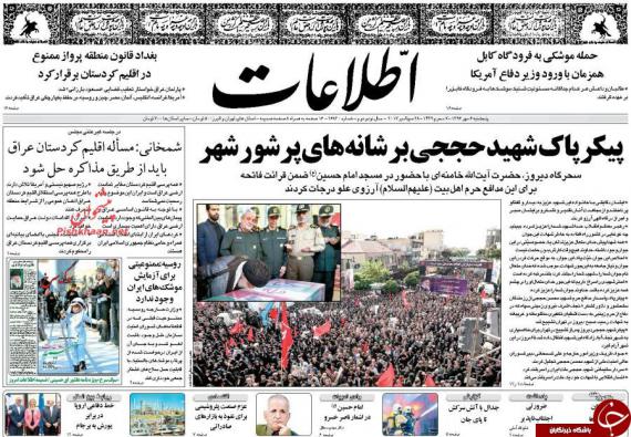 روزنامه,روزنامه های 6 مهر,صفحه نخست روزنامه ها,shabnamha.ir,شبنم همدان,afkl ih,شبنم ها
