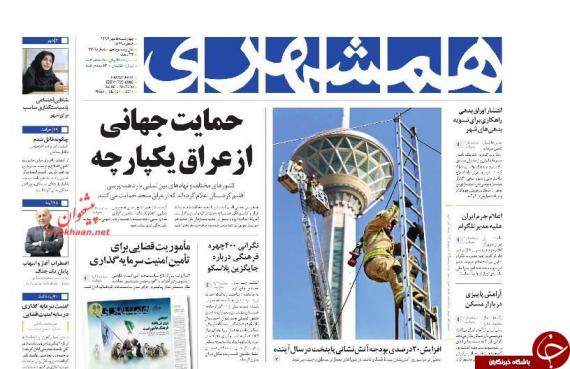 روزنامه,روزنامه های 6 مهر,صفحه نخست روزنامه ها,shabnamha.ir,شبنم همدان,afkl ih,شبنم ها