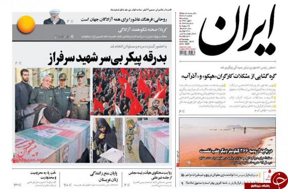 روزنامه,روزنامه های 6 مهر,صفحه نخست روزنامه ها,shabnamha.ir,شبنم همدان,afkl ih,شبنم ها