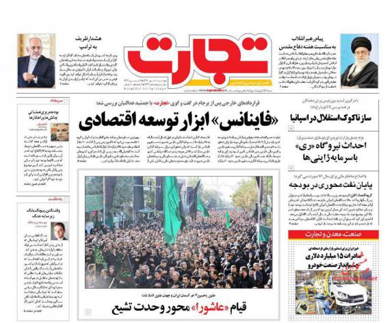 روزنامه,صفحه نخست روزنامه ها,ورزنامه های 10مهرماه,روزنامه های صبح کشور,shabnamha.ir,شبنم همدان,afkl ih,شبنم ها