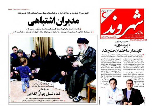روزنامه,ورزنامه های 12مهر,صفحه نخست روزنامه ها,shabnamha.ir,شبنم همدان,afkl ih,شبنم ها