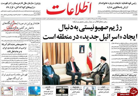 روزنامه,صفحه نخست روزنامه ها,روزنامه های 13مهر,shabnamha.ir,شبنم همدان,afkl ih,شبنم ها