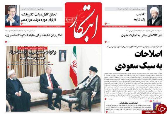 روزنامه,صفحه نخست روزنامه ها,روزنامه های 13مهر,shabnamha.ir,شبنم همدان,afkl ih,شبنم ها