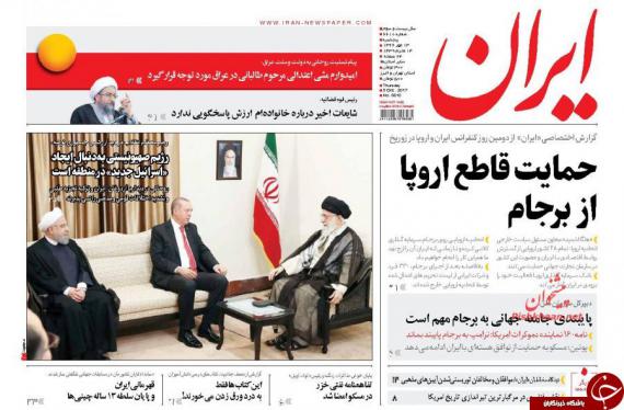 روزنامه,صفحه نخست روزنامه ها,روزنامه های 13مهر,shabnamha.ir,شبنم همدان,afkl ih,شبنم ها
