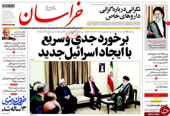 روزنامه,صفحه نخست روزنامه ها,روزنامه های 13مهر,shabnamha.ir,شبنم همدان,afkl ih,شبنم ها