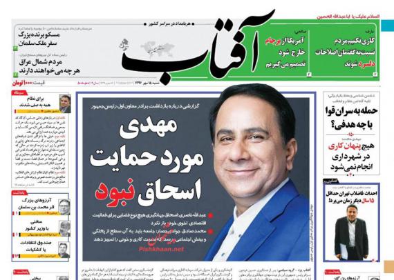 روزنامه,روزنامه های 15مهر,صفحه نخست روزنامه ها,shabnamha.ir,شبنم همدان,afkl ih,شبنم ها; 