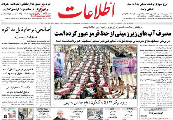 روزنامه,روزنامه های 15مهر,صفحه نخست روزنامه ها,shabnamha.ir,شبنم همدان,afkl ih,شبنم ها; 