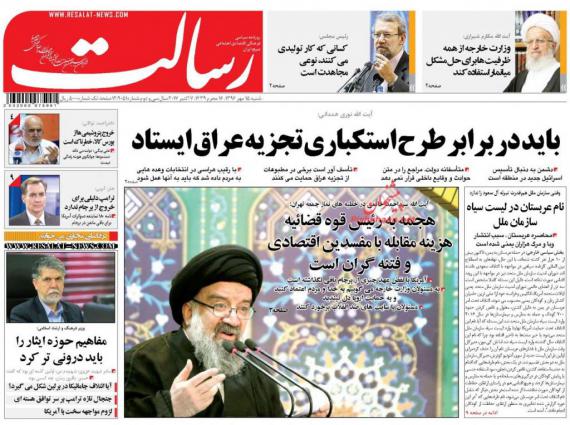 روزنامه,روزنامه های 15مهر,صفحه نخست روزنامه ها,shabnamha.ir,شبنم همدان,afkl ih,شبنم ها; 