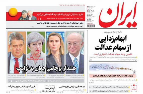 روزنامه,صفحه نخست روزنامه ها,روزنامه های 18 مهر,shabnamha.ir,شبنم همدان,afkl ih,شبنم ها