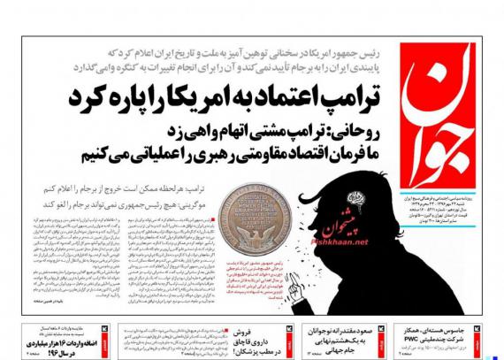 روزنامه,روزنامه های 22 مهر,صفحه نخست روزنامه ها,shabnamha.ir,شبنم همدان,afkl ih,شبنم ها