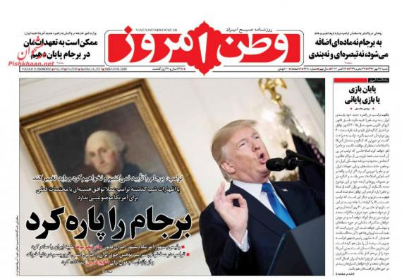 روزنامه,روزنامه های 22 مهر,صفحه نخست روزنامه ها,shabnamha.ir,شبنم همدان,afkl ih,شبنم ها