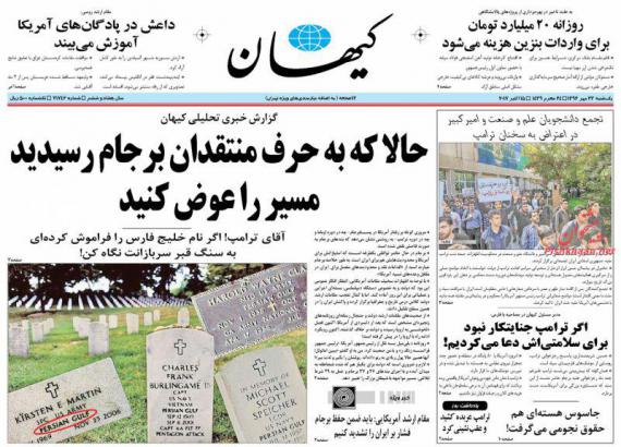 صفحه نخست روزنامه ها,روزنامه های سیاسی,روزنامه های 23مهرماه,shabnamha..ir,شبنم همدان,afkl ih,شبنم ها;