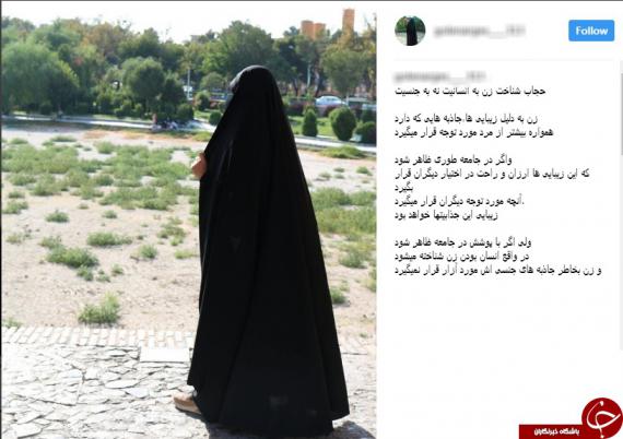حجاب,عفاف,اینستاگرام,همصدایی,shabnmaha.ir,شبنم همدان,afkl ih,شبنم ها; 