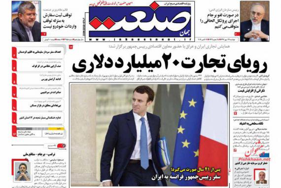 صفحه نخست روزنامه ها,روزنامه ای 24 مهر,تیتر یک روزنامه ها,shabnamha.ir,شبنم همدان,afkl ih,شبنم ها