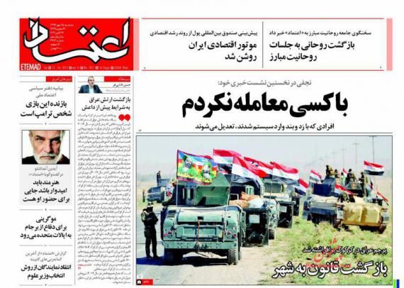روزنامه,صفحه نخست روزنامه ها,روزنامه های 25مهر,shabnamha.ir,شبنم همدان,afkl ih,شبنم ها