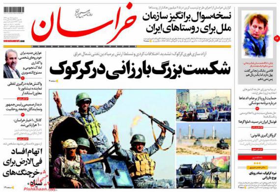 روزنامه,صفحه نخست روزنامه ها,روزنامه های 25مهر,shabnamha.ir,شبنم همدان,afkl ih,شبنم ها
