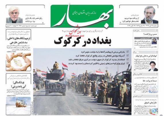 روزنامه,صفحه نخست روزنامه ها,روزنامه های 25مهر,shabnamha.ir,شبنم همدان,afkl ih,شبنم ها