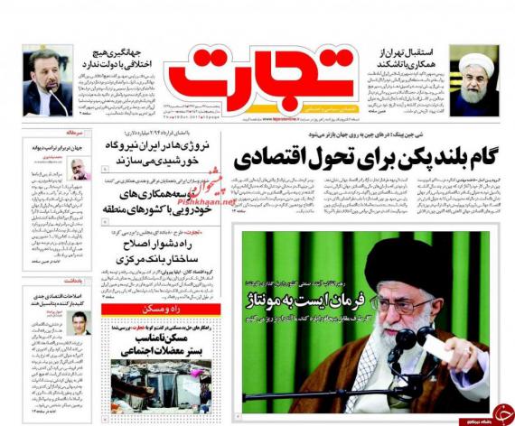 صفحه نخست روزنامه ها,روزنامه های 27 مهر,روزنامه های صبح کشور,shabnamha.ir,شبنم همدان,afkl ih,شبنم ها