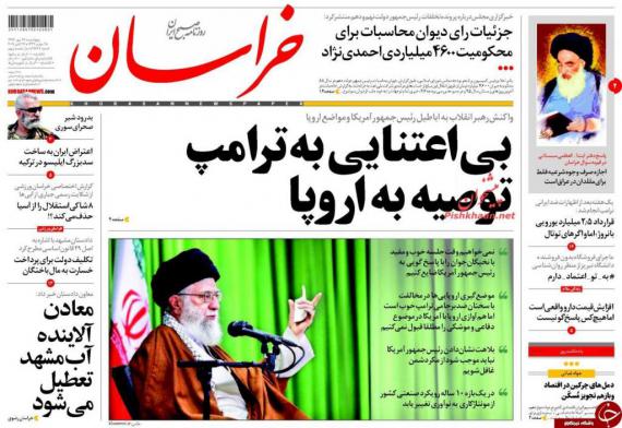 صفحه نخست روزنامه ها,روزنامه های 27 مهر,روزنامه های صبح کشور,shabnamha.ir,شبنم همدان,afkl ih,شبنم ها