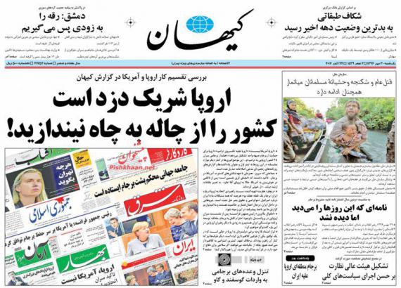 روزنامه,صفحه نخست روزنامه ها,روزنامه های 30 مهر,shabnamha.ir,شبنم همدان,afkl ih,شبنم ها