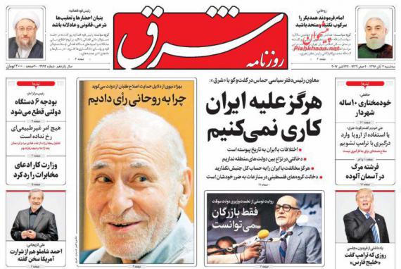 صفحه نخست روزنامه ها,روزنامه های 2 آبان,روزنامه,shabnamha.ir,شبنم همدان,afkl ih,شبنم ها