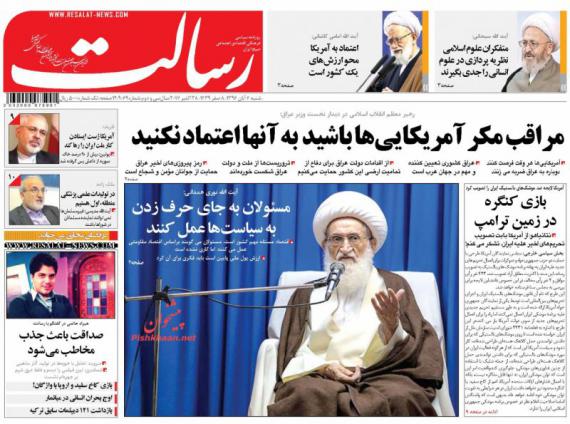 روزنامه,صفحه نخست روزنامه ها,روزنامه های 6 آبانshabnamha.ir,شبنم همدان,afkl ih,شبنم ها