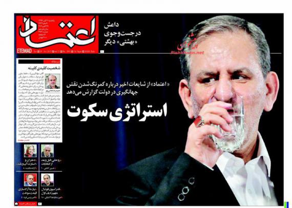 روزنامه,صفمه نخست روزنامه ها,روزنامه های 7 آبان,shabnamha.ir,شبنم همدان,afkl ih,شبنم ها