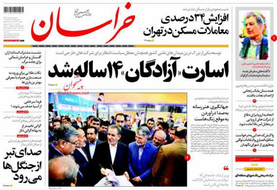 روزنامه,صفمه نخست روزنامه ها,روزنامه های 7 آبان,shabnamha.ir,شبنم همدان,afkl ih,شبنم ها
