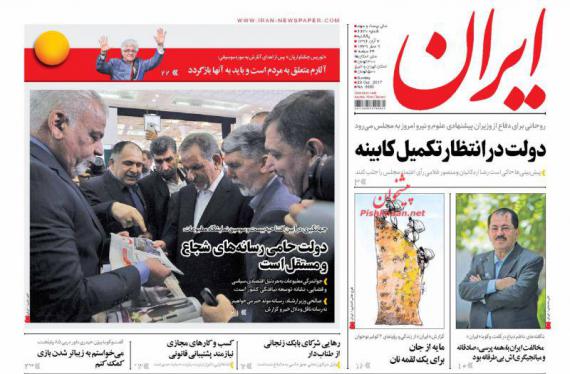 روزنامه,صفمه نخست روزنامه ها,روزنامه های 7 آبان,shabnamha.ir,شبنم همدان,afkl ih,شبنم ها