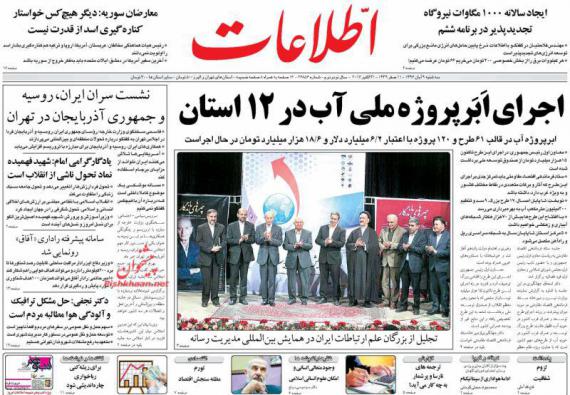 روزنامه,صفحه نخست روزنامه های,روزنامه های 9 آبان,shabnamha.ir,شبنم همدان,afkl ih,شبنم ها