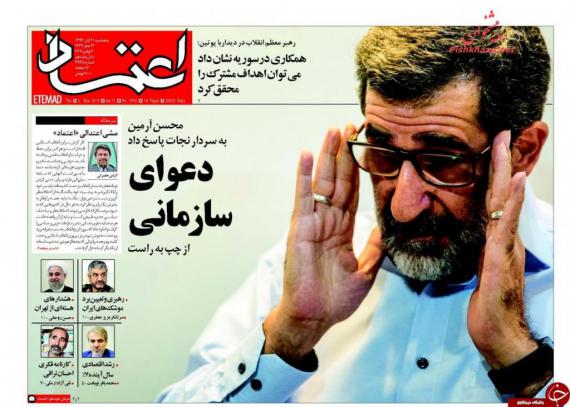 روزنامه,صفحه نخست روزنامه ها,روزنامه های 11 آبان,shabnamha.ir,شبنم همدان,afkl ih,شبنم ها
