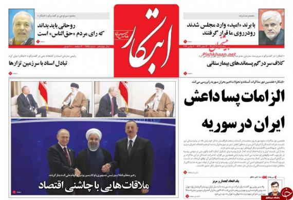 روزنامه,صفحه نخست روزنامه ها,روزنامه های 11 آبان,shabnamha.ir,شبنم همدان,afkl ih,شبنم ها