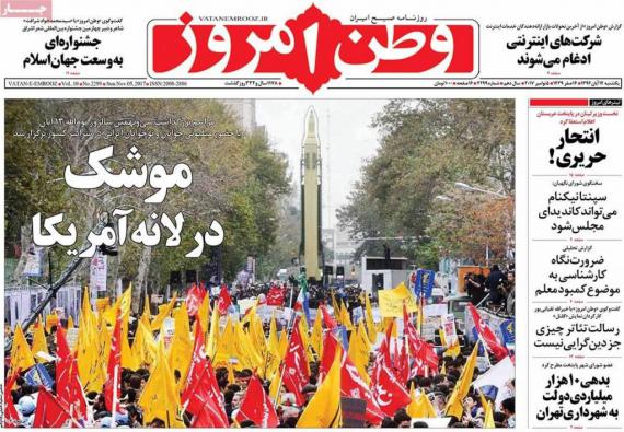 روزنامه,ورزنامه های 14 آبان,روزنامه های صبح کشور,shabnamha.ir,شبنم همدان,afkl ih,شبنم ها; 