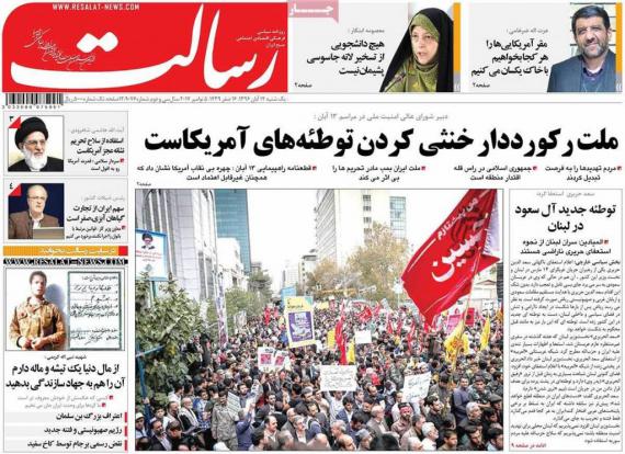 روزنامه,ورزنامه های 14 آبان,روزنامه های صبح کشور,shabnamha.ir,شبنم همدان,afkl ih,شبنم ها; 