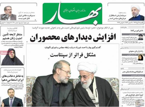 روزنامه,ورزنامه های 14 آبان,روزنامه های صبح کشور,shabnamha.ir,شبنم همدان,afkl ih,شبنم ها; 