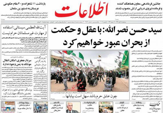 روزنامه,صفحه نخست روزنامه ها,روزنامه های 15 آبان,shabnamha.ir,شبنم همدان,afkl ih,شبنم ها; 