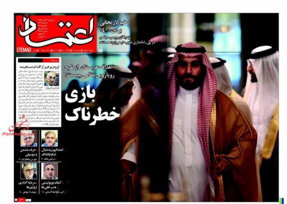 روزنامه,صفحه نخست روزنامه ها,روزنامه های 16 آبان,shabnamha.ir,شبنم همدان,afkl ih,شبنم ها; 