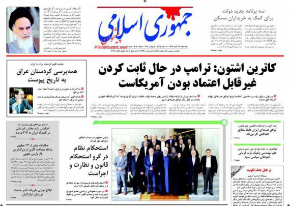 روزنامه,صفحه نخست روزنامه ها,روزنامه های 16 آبان,shabnamha.ir,شبنم همدان,afkl ih,شبنم ها; 