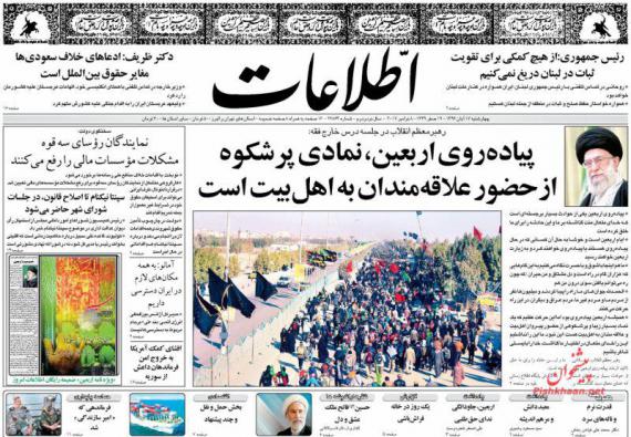 روزنامه,صفحه نخست روزنامه ها,روزنامه های 17 آبان,shabnamha.ir,شبنم همدان,afkl ih,شبنم ها; 