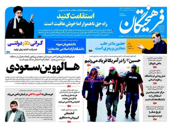 روزنامه,صفحه نخست روزنامه ها,روزنامه های 20 آبان,shabnamha.ir,شبنم همدان,afkl ih,شبنم ها; 