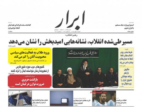 روزنامه,صفحه نخست روزنامه ها,روزنامه های 20 آبان,shabnamha.ir,شبنم همدان,afkl ih,شبنم ها; 