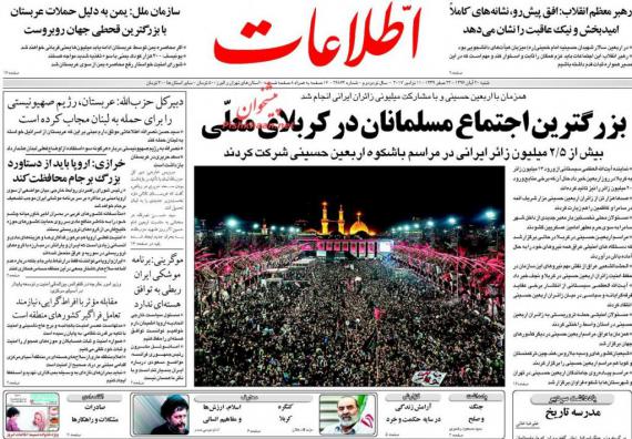 روزنامه,صفحه نخست روزنامه ها,روزنامه های 20 آبان,shabnamha.ir,شبنم همدان,afkl ih,شبنم ها; 